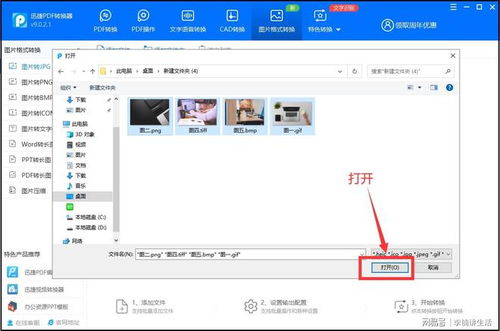 如何将下载的WebQ格式网页转换成JPG图片？ 1