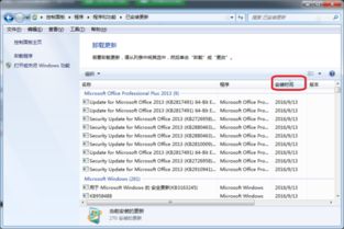 Win7开机时如何跳过配置Windows Update失败？ 2