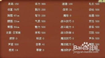 美少女成长计划5.22龙嫁终极版简易攻略日程表 2