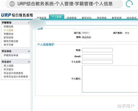 掌上大学新体验：华北理工大学教务系统手机版快捷登录 2