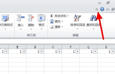 如何让Excel工具栏显示出来 3