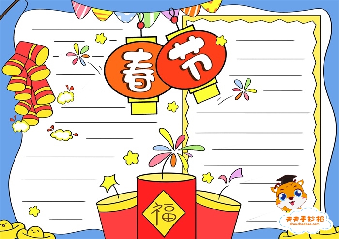 春节手抄报：简约创意，绘制美丽新风尚 2