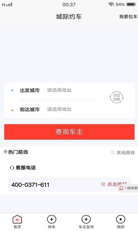 酷狗出行 1