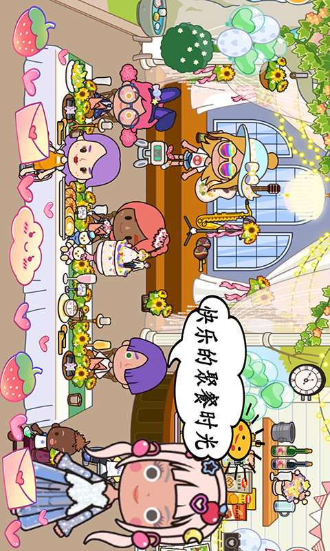 米加小镇地球 1
