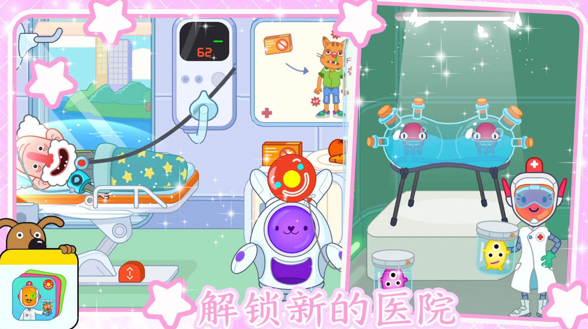 迷你小镇超级护士 截图4