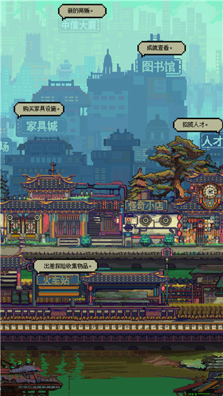 怪奇小店安卓完整版 截图2