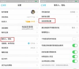 如何激活手机QQ的安全保护功能 2