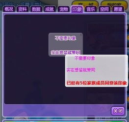 如何轻松删除炫舞浪漫爱空间中的留言？ 2