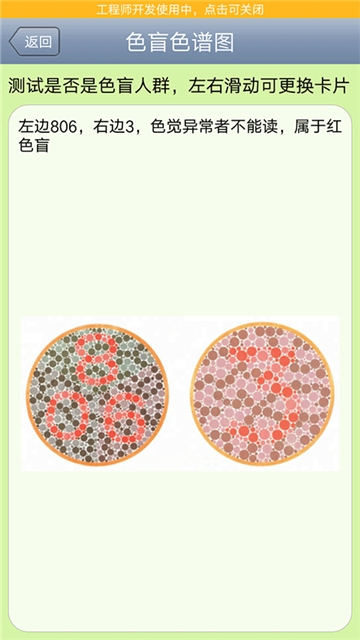 色盲测试图谱 1