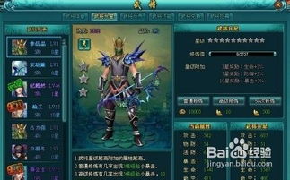 《灵将》深度剖析：武将绝技策略全攻略 4