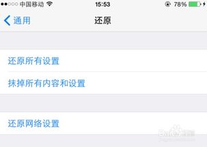 iPhone 6s连接iTunes Store失败？快来看这些解决办法！ 3