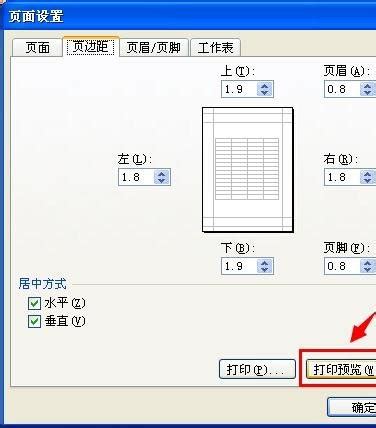 启用Tabloid中的EXPBIG打印格式方法 3