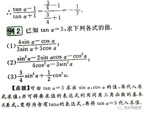 揭秘三角函数值：解锁数学世界的神秘密码 1