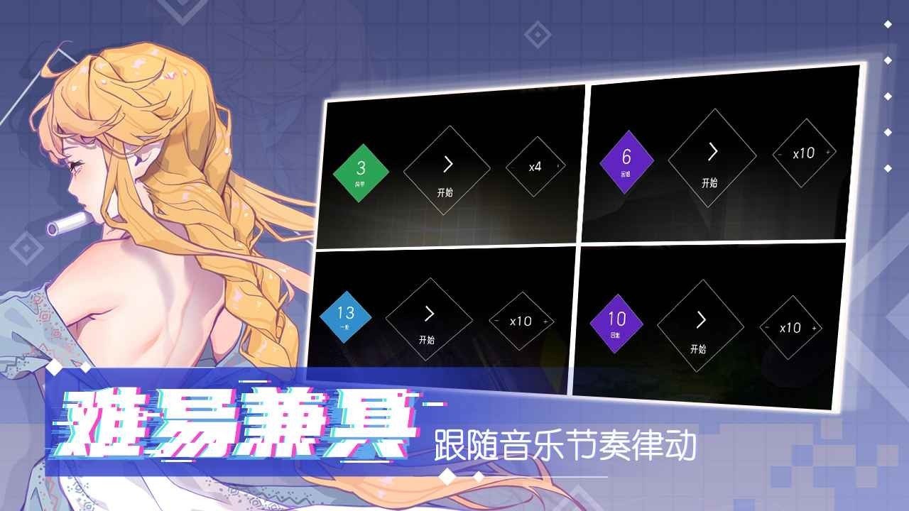 心跳旋律正版 截图2