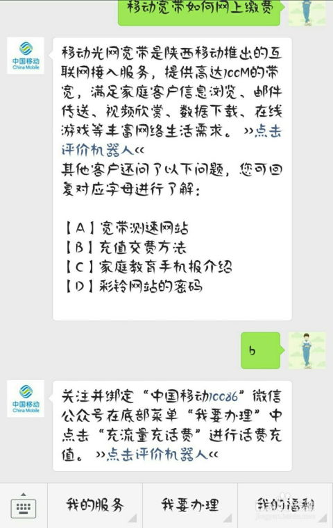 移动宽带网上缴费方法是什么？ 2