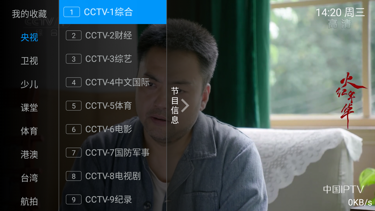 水星TV2024 app