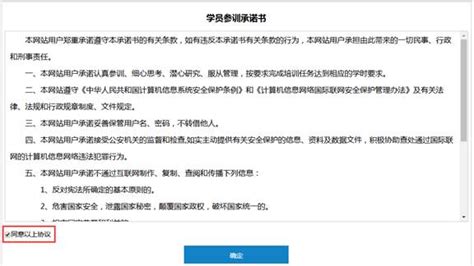 一键登录内蒙古干部培训网络学院手机版 2