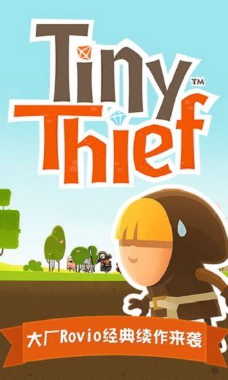 《小小盗贼Tiny Thief》如何偷取金猴子？ 3