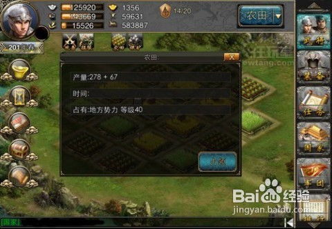 乱世天下iPad版：称霸攻略全解析 2