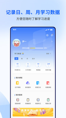 润博考研app 截图5