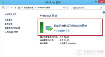 Win10系统升级秘籍：轻松掌握更新方法！ 1