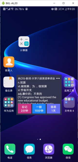 碎片记忆app