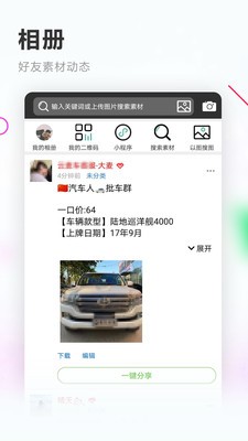 素材空间最新版 1