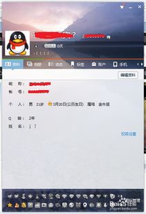 揭秘：轻松点亮QQ应用中心图标的绝妙方法！ 3