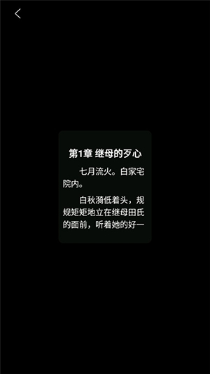 有声书 截图3