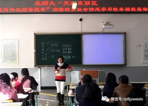 探索知识新境界：北京师范大学出版社基础教育网一站式学习平台 2