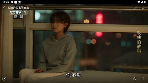 悠兔电视app电视版 截图2