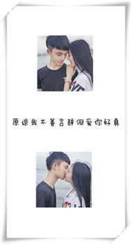 网恋情缘：一封500字的深情告白信笺 2