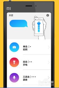 小米米键如何巧妙使用？一键解锁米键功能全攻略 3