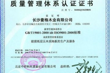 ISO9000到底是什么？ 2