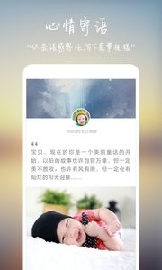 宝贝相册 截图4