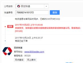 95320所属快递公司查询 2