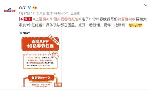 百度10亿红包大放送，抢钱攻略必看！ 2
