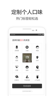 必看影视官方版 截图2
