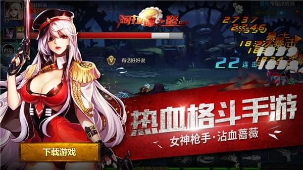 阿拉德之怒安卓版 截图2