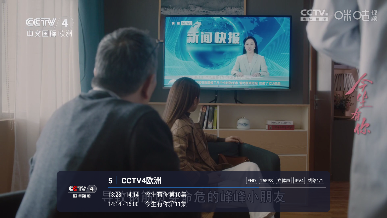 飞蓝电视安卓版 截图1