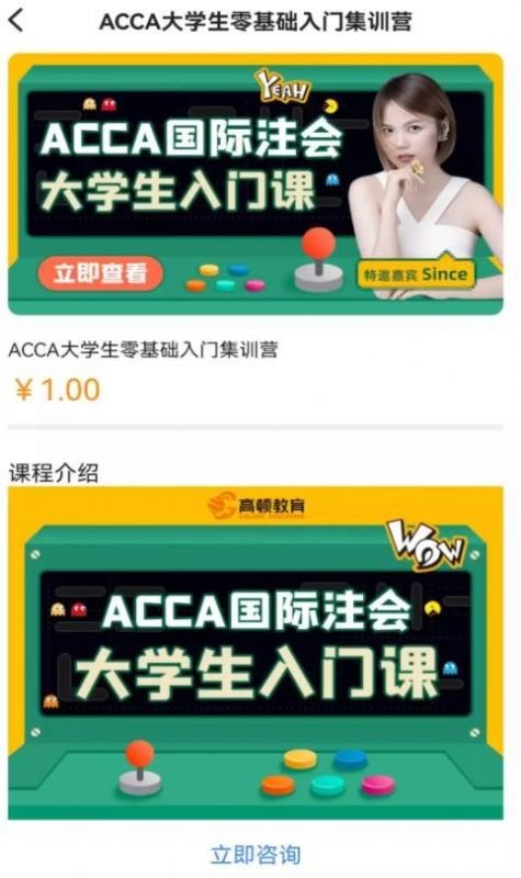 ACCA考试题库