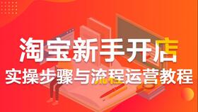 2021新版淘宝店铺装修宝典：10分钟速成店铺美化技巧 3