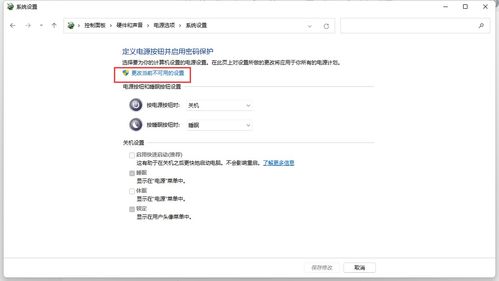 掌握技巧：轻松取消Windows11的自动关机计划 2