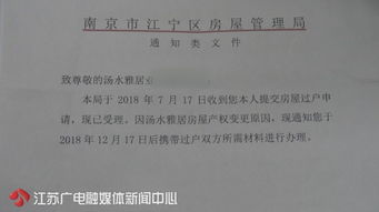 轻松指南：如何在房管局快速开具无房证明 4