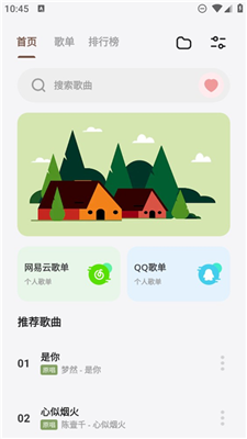 卡音音乐官方正版 截图3