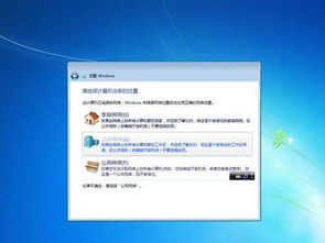 从Vista到Windows7：轻松升级指南 2