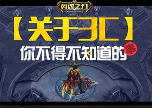 澄海3C：胤真当前是否顶尖水平？求大神解析 3