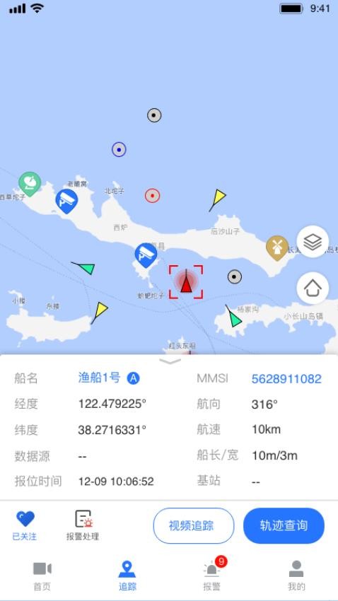 看海人app 截图5