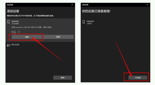 Win10电脑动态壁纸设置教程：打造炫酷桌面新体验 4