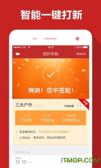 一键下载涨乐财富通电脑版教程 4